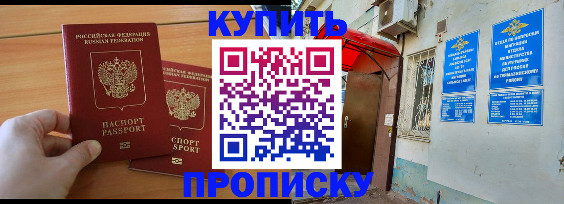 прописка штамп в ХМАО