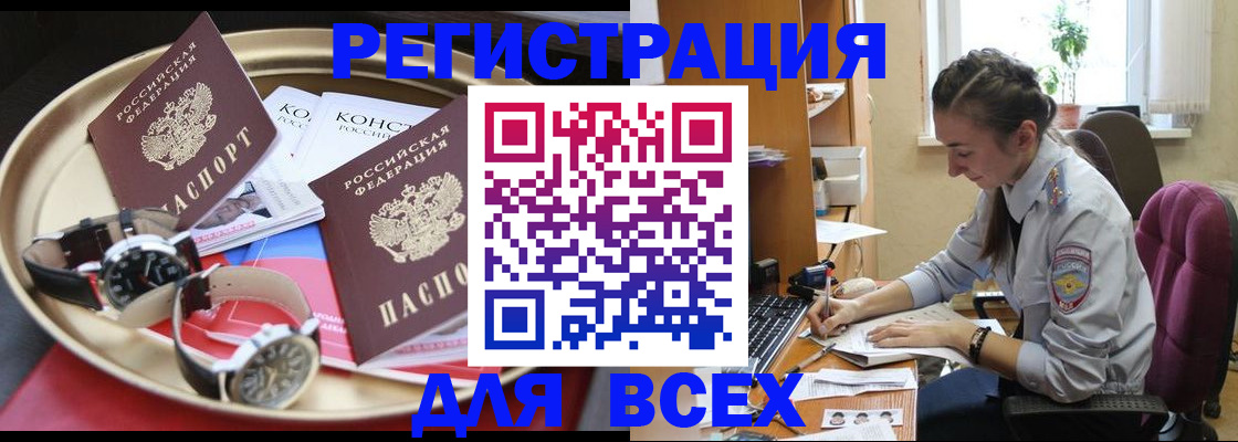 прописка 2025 в ХМАО