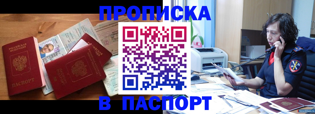 временная регистрация для всех в ХМАО