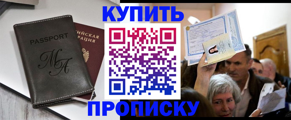 временная регистрация для школы в ХМАО