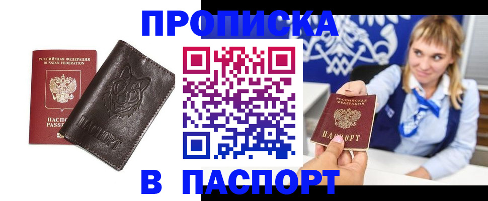 где прописаться в ХМАО
