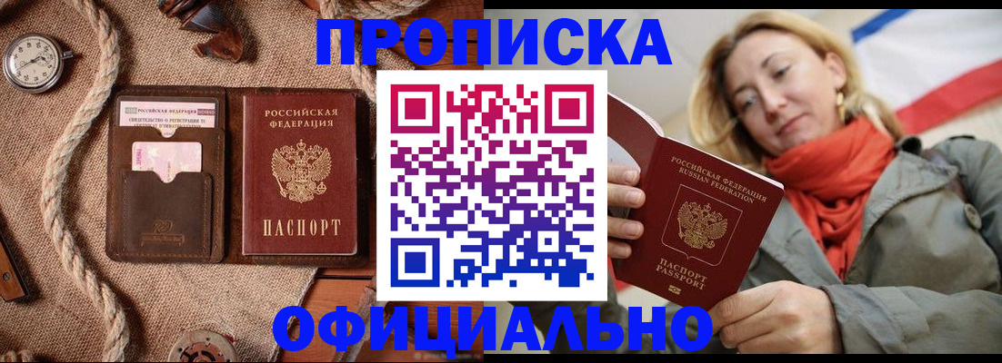 прописка штамп в ХМАО